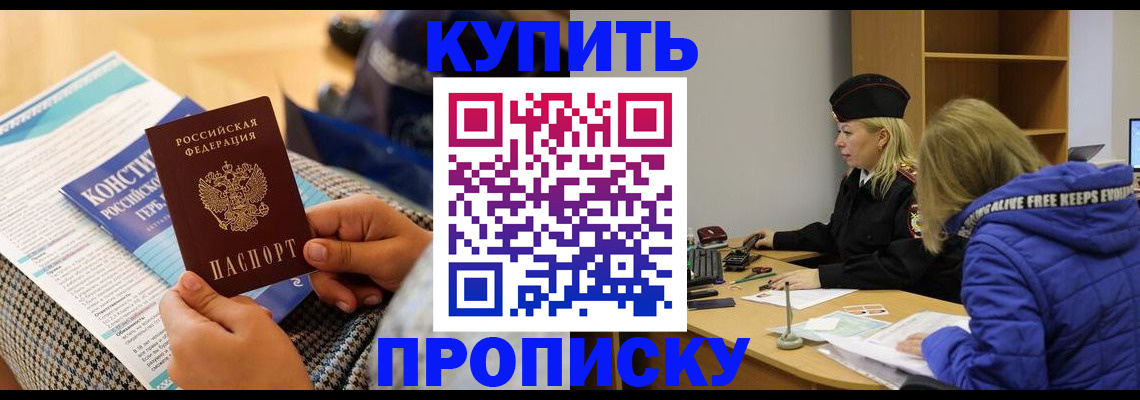 временная регистрация законно в Курчалом