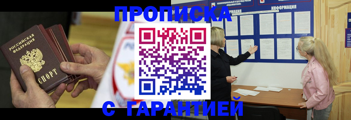 прописка иностранных граждан в Курчалом