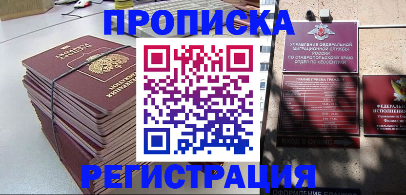 прописка иностранных граждан в Курчалом