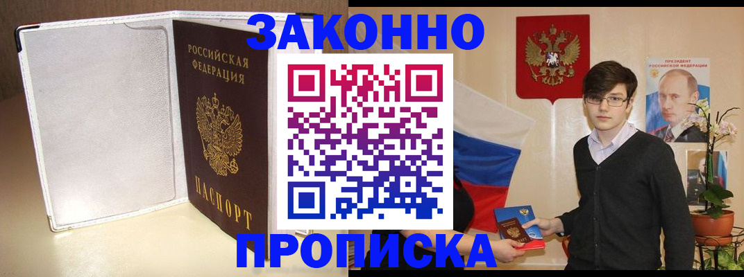 временная регистрация поиск в Курчалом