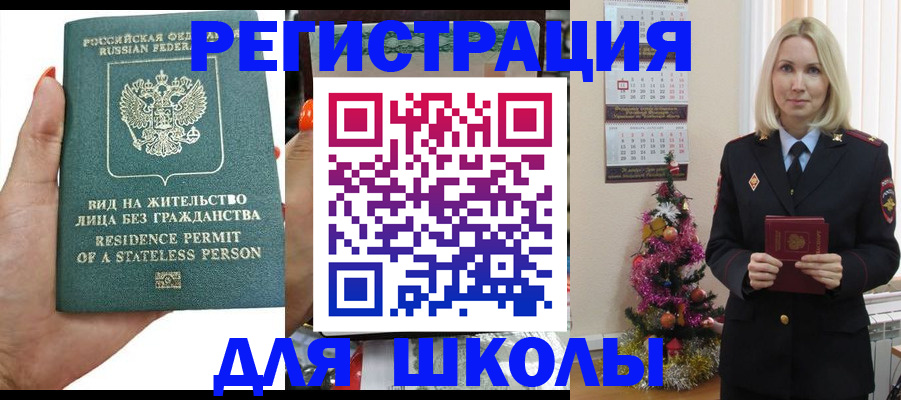 временная регистрация собственник в Курчалом