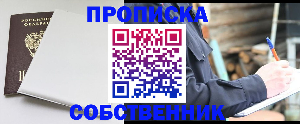 временная регистрация недорого в Курчалом
