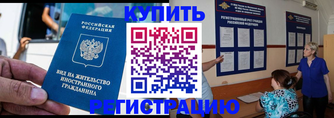 миграционный учет в Курчалом