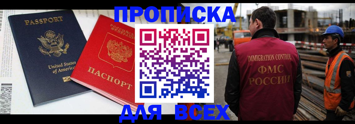 прописка для кредита в Курчалом